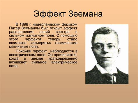 Спектральный анализ в астрономии - презентация онлайн