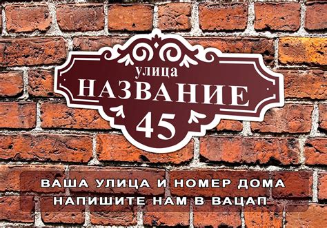 Купить Табличка Название улицы и номер дома 59x29 см в Алматы – Магазин ...