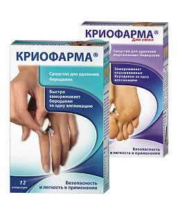 Удаление бородавок средством "Криофарма" от бородавок