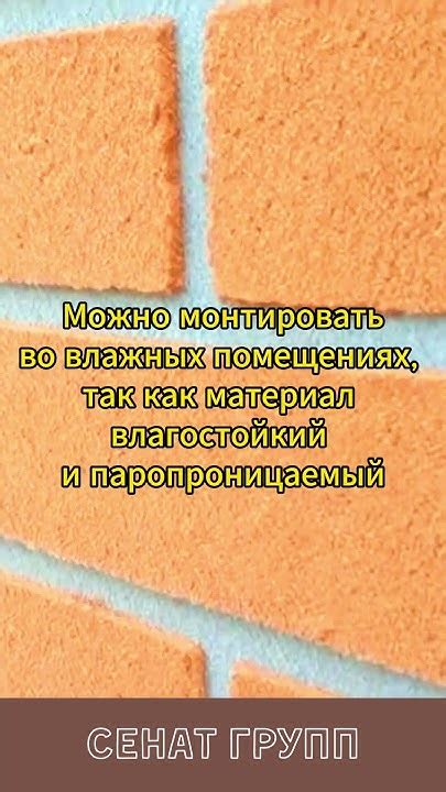 Почему Гибкий Модульный Кирпич Отличной Решение Для Отделки! - YouTube