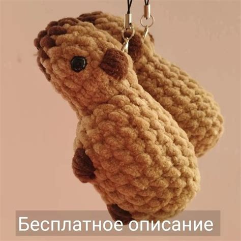 Брелки крючком из плюшевой пряжи Nadin tale toys. Пост со стены ...