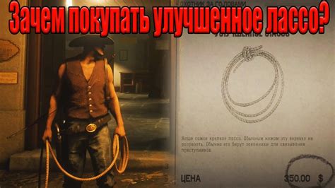 Зачем покупать УЛУЧШЕННОЕ ЛАССО? - YouTube