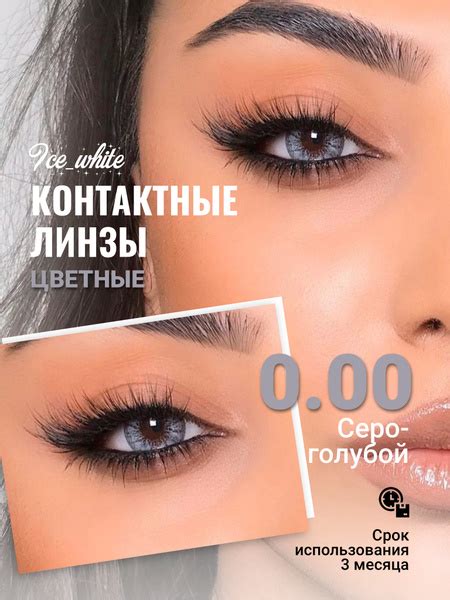 Medeo Цветные контактные линзы, 0.00, 8.6, 3 месяца - купить с ...