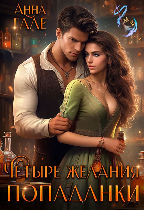 Секрет Луны | Надежда Олешкевич читать книгу онлайн – ЛитГород