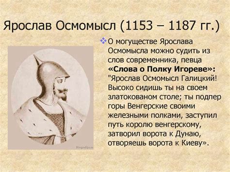 Галицко – Волынское княжество - презентация онлайн
