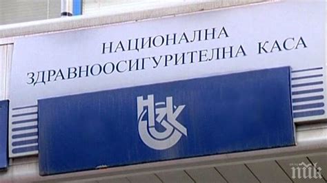 Здравната каса изпраща здравните досиета по пощата - Информационна ...