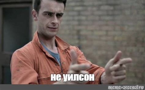 Создать мем "Руди Уэйд" - Картинки - Meme-arsenal.com