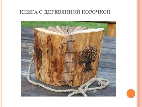 Нестандартные виды книг - презентация онлайн