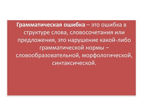 Языковые нормы. Соблюдение языковых норм - презентация онлайн