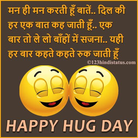 Hug Day Funny Quotes - ShortQuotes.cc