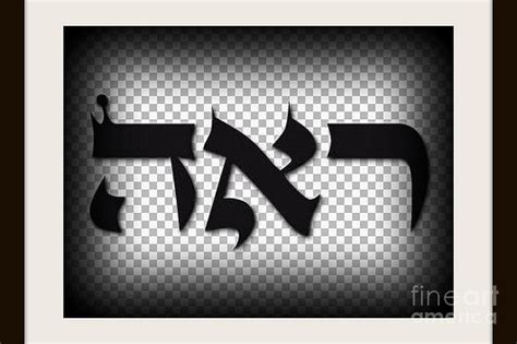 Resh Aleph Hey Lost and found Digital Art by Golda Art