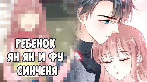 Ребенок Ян Ян и Фу Синченя - YouTube