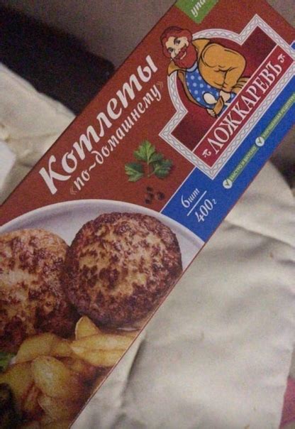 В чёрный список котлеты ЛОЖКАРЕВ.. Покупали в магните, но значение это ...