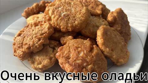 Оладьи из овсянки# - YouTube