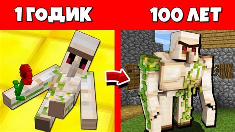КАК ЖЕЛЕЗНЫЙ ГОЛЕМ ПРОЖИЛ ЖИЗНЬ В МАЙНКРАФТ ЭВОЛЮЦИЯ МОБОВ MINECRAFT ...