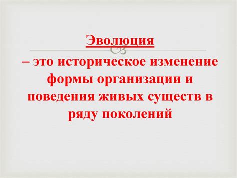 Движущие силы эволюции. Доказательства эволюции - презентация онлайн