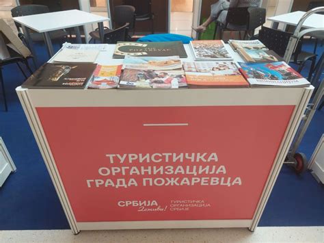 Почетна - Туристичка организација Града Пожаревца