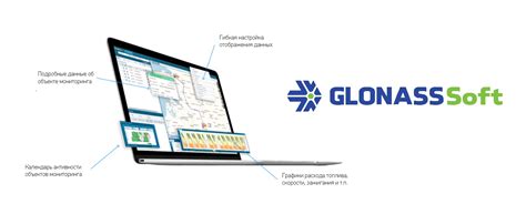 Мониторинг транспорта - ГлонассSoft