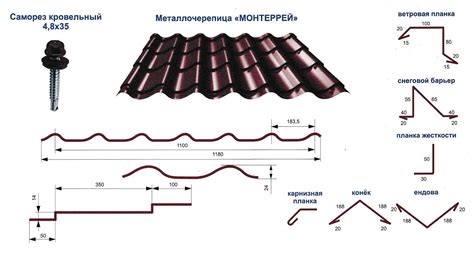 Металлочерепица «Монтеррей»