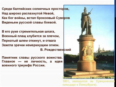Живопись и скульптура XVIII века в России - презентация онлайн