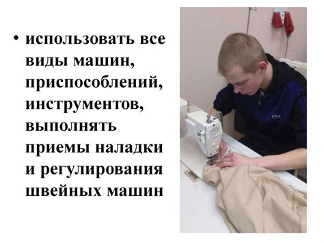 Профессия портной - презентация онлайн