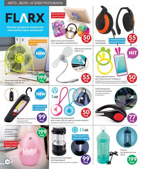 Сезонный каталог Fix Price