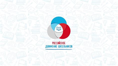 Основные проекты РДШ. - YouTube