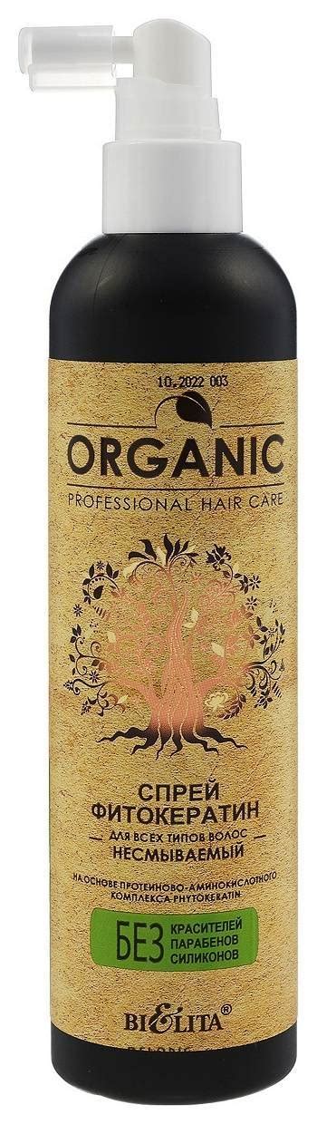 Спрей для волос фитокератин несмываемый "Professional Organic Hair Care ...
