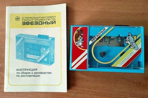 Советские магнитофоны-игрушки / Назад в СССР / Back in USSR