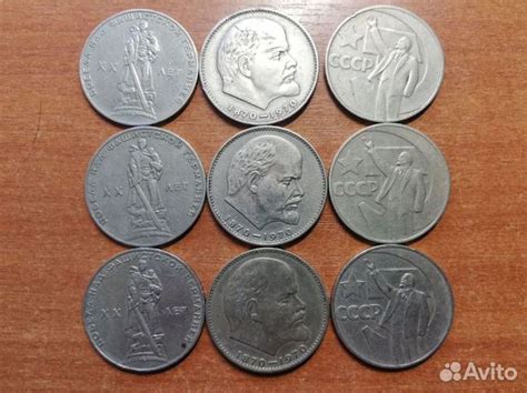 Юбилейные рубли СССР купить в Чебоксарах | Хобби и отдых | Авито