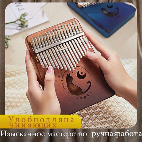 Калимба 21 нот Профессиональные Народный музыкальный инструмент ...