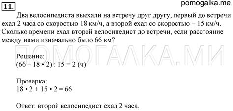 Номер №11 - ГДЗ по математике 4 класс Рудницкая, Юдачева часть 2 ...
