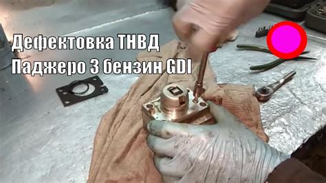 Дефектовка ТНВД Паджеро 3 бензин GDI "джедай" - YouTube