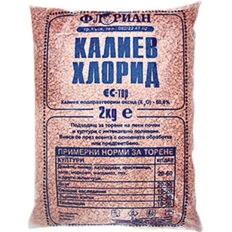 Калиев хлорид