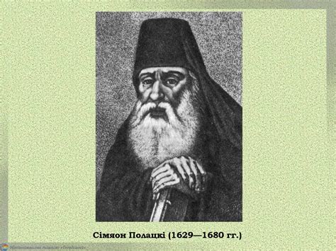Адкуль пайшлі назвы беларускіх гарадоў Полац-ка і Турава - презентация ...