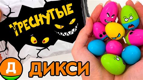 ТРЕСНУТЫЕ в ДИКСИ Новая АКЦИЯ Сразу в ТРЕХ Магазинах - YouTube