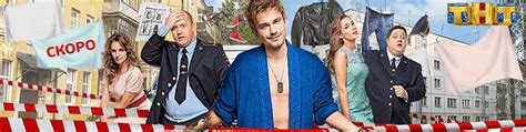 Полицейский с Рублевки 2 сезон | Полицейский с Рублевки 2 сезон сериал ...