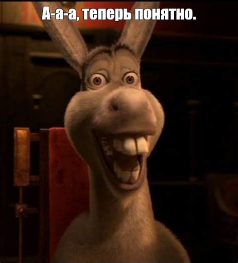 Мем: "А-а-а, теперь понятно." - Все шаблоны - Meme-arsenal.com