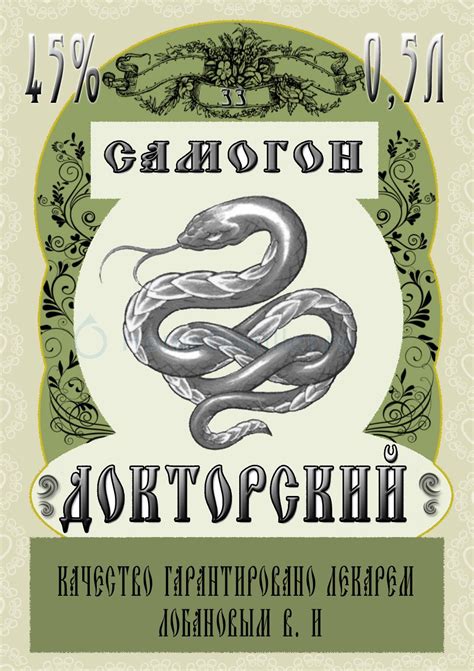 Свои этикетки. Страница 269.
