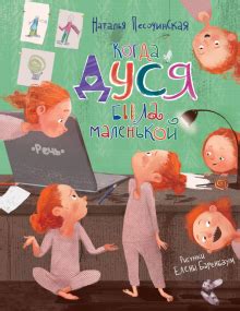 Книга: "Приключения Жакони" - Юрий Магалиф. Купить книгу, читать ...