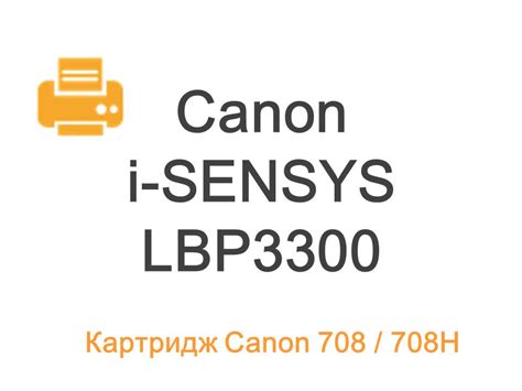 Заправка картриджа Canon LBP3300, цена в Минске