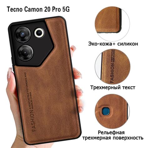 Купить Tecno Camon 20 Pro 5G в кожаном чехле TPU - купить с доставкой ...