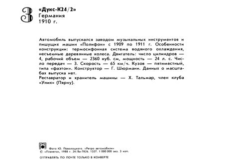 "Ретро автомобили" - Набор открыток 1988 года (42 открыток) » Картины ...