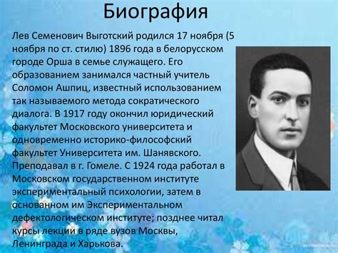 Концепция Л.С. Выготского. Теория высших психических функций ...