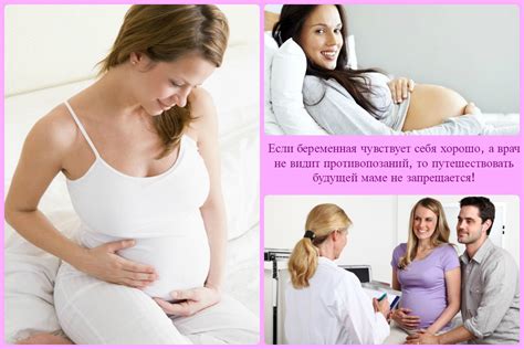 Низкая плацентация при беременности