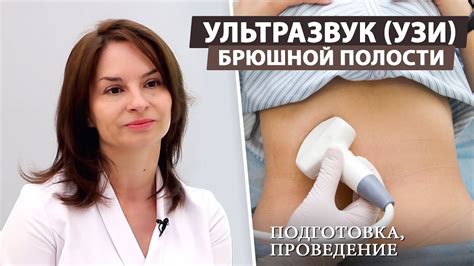 Какие заболевания помогает выявить УЗИ брюшной полости? - YouTube