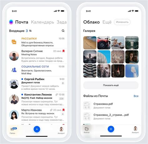 Mail.ru выпустила суперприложение. Что оно умеет - CNews