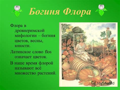 Презентация на тему: "Земля наш общий дом Григорьева В.Г., воспитатель ...