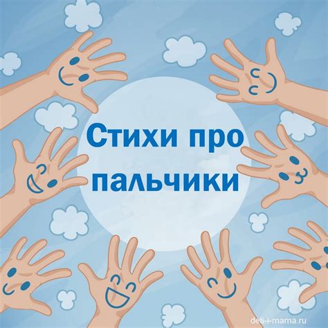 Иллюстрации к стихам про пальчики — Deti-i-mama.ru