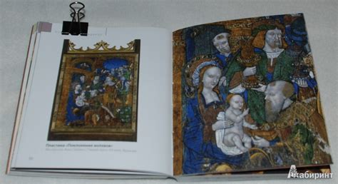 Книга: Эрмитаж. Рождественские сюжеты - . Купить книгу, читать рецензии ...
